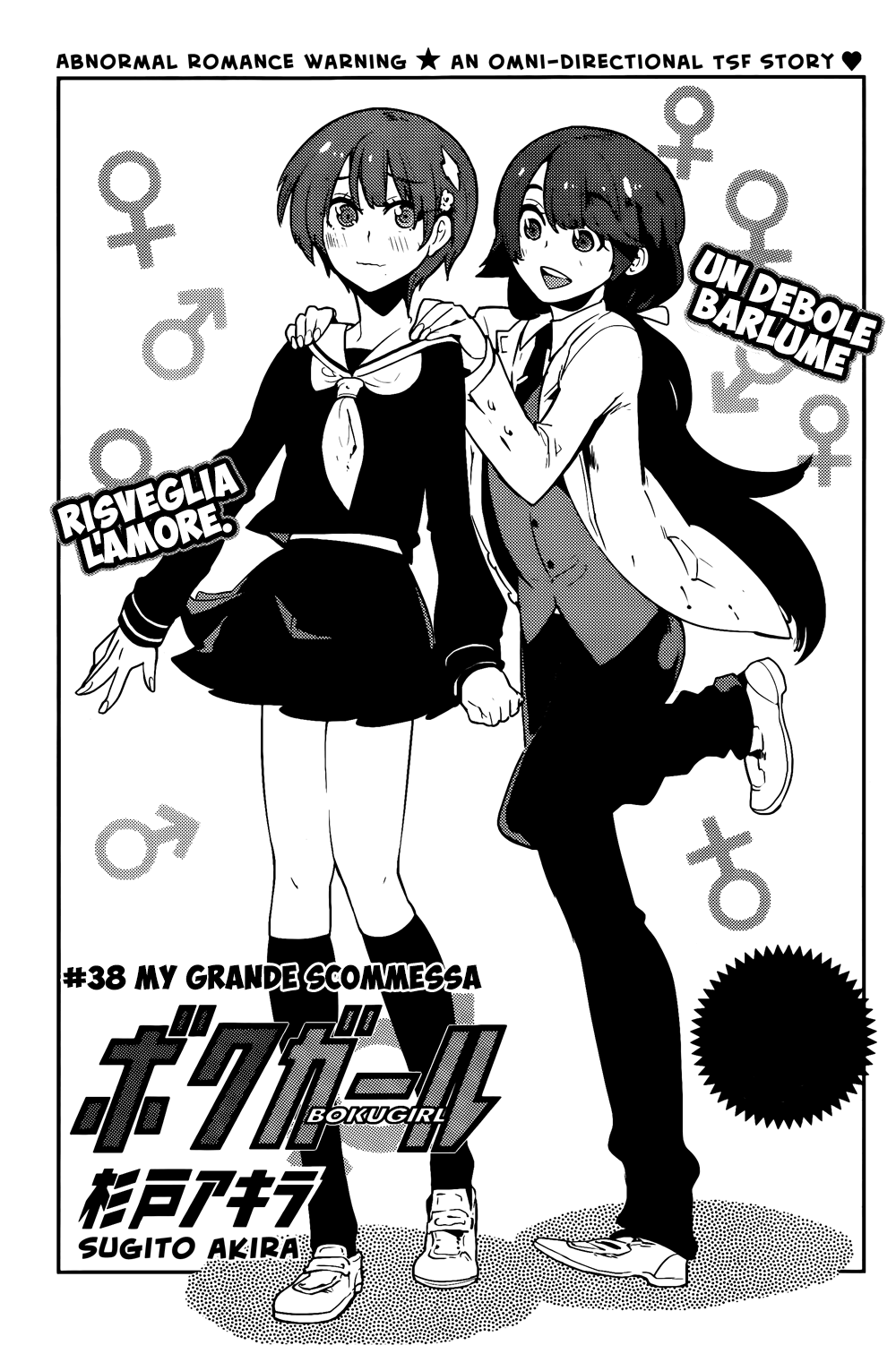 Boku Girl-Volume 5 Chapter 38