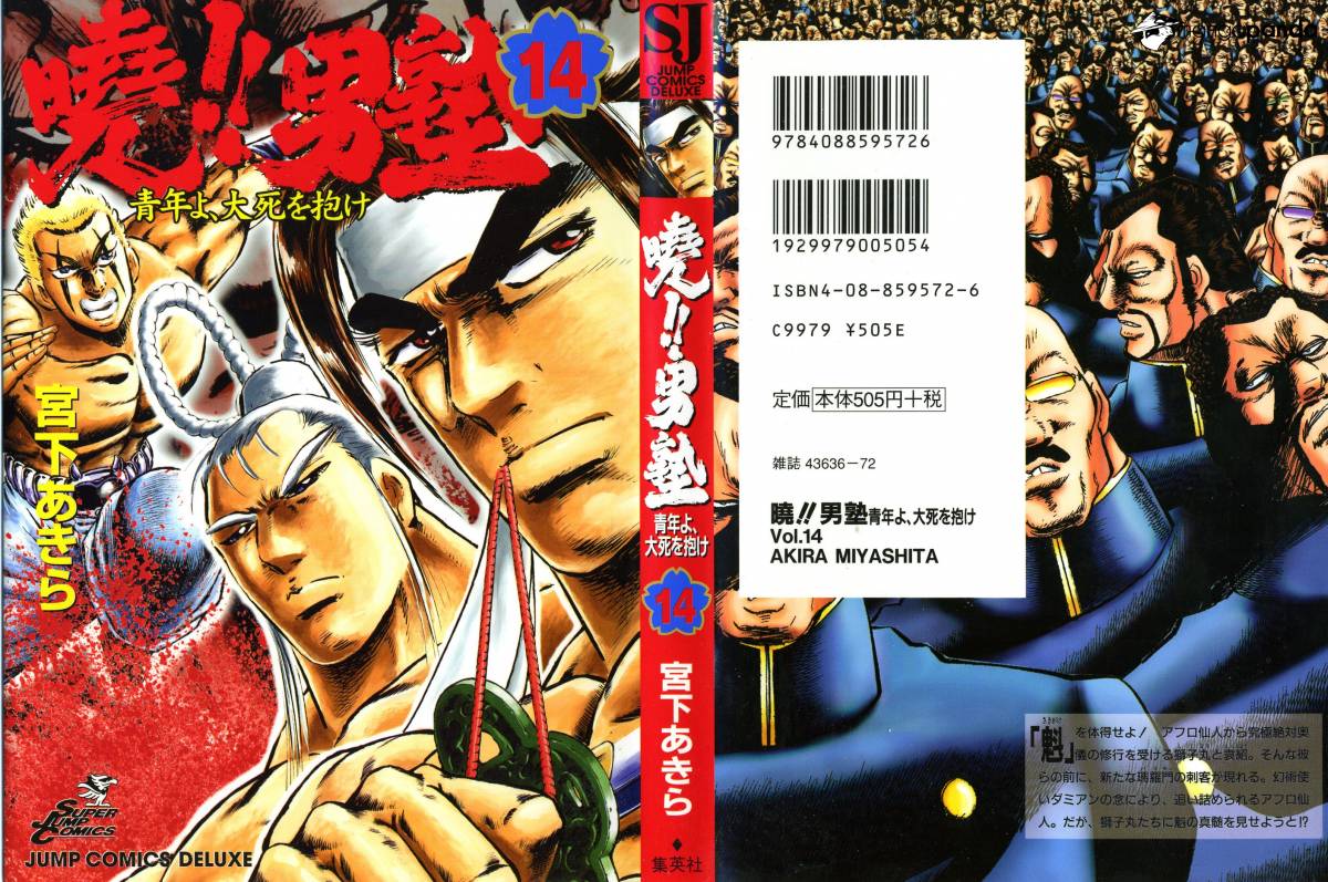 Akatsuki!! Otokojuku-Chapter 105