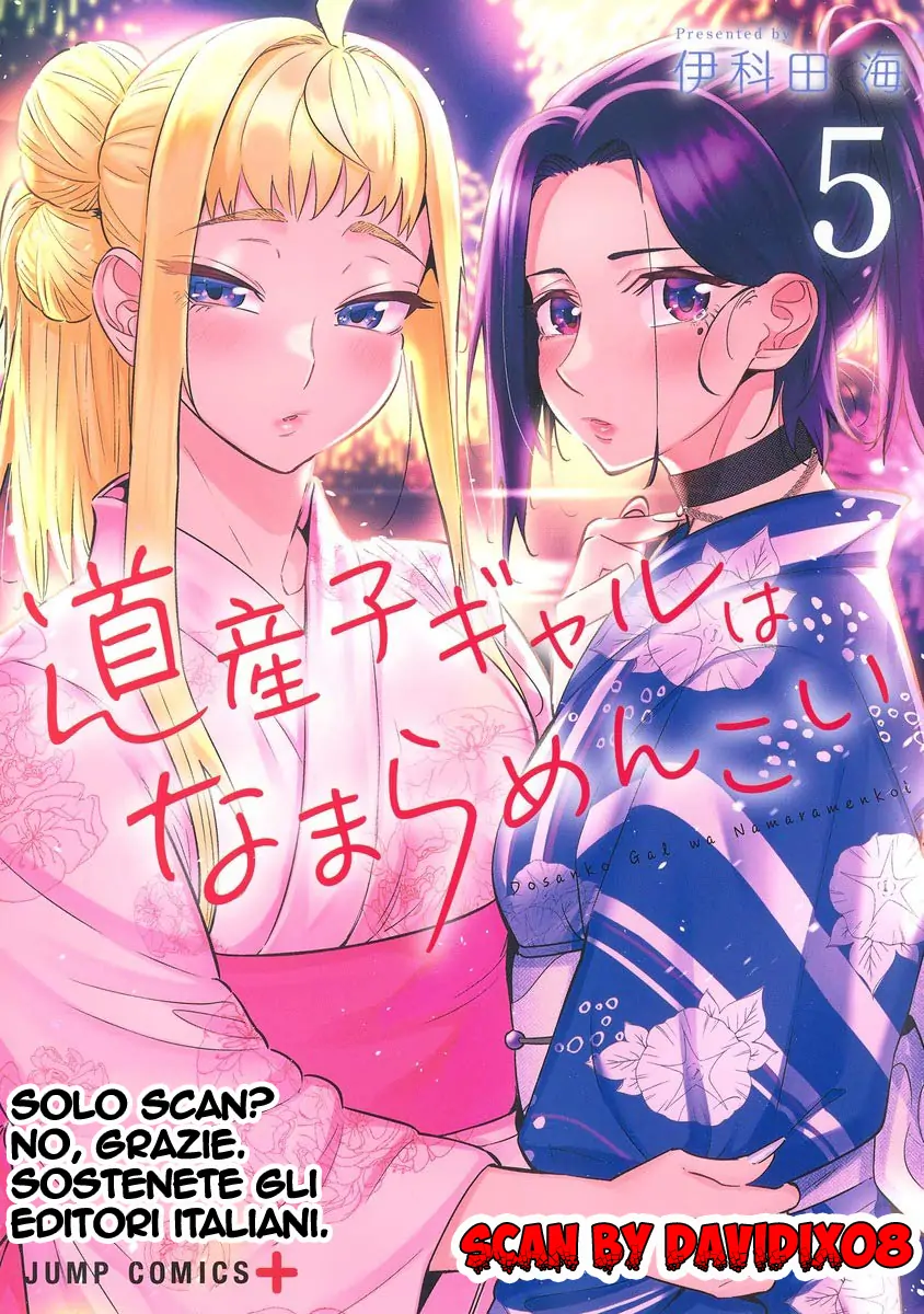 Dosanko Gyaru Wa Namara Menkoi-Volume 5 Chapter 38